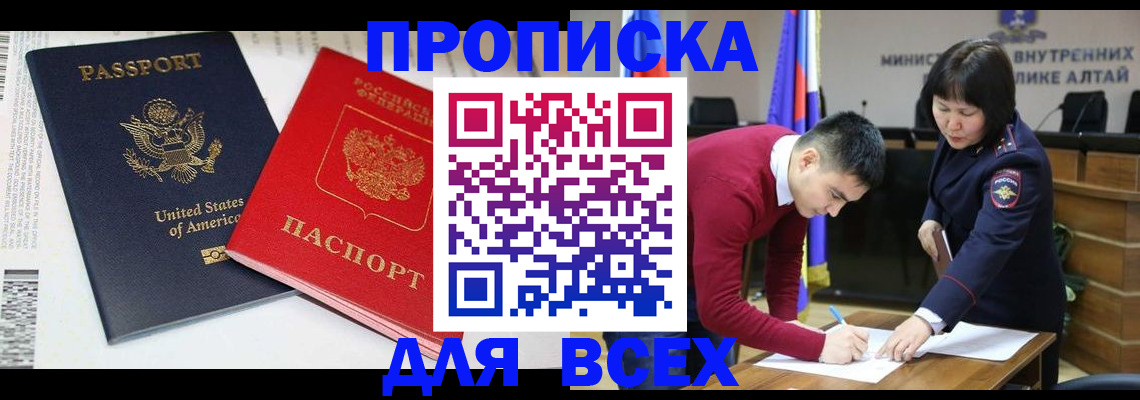 регистрация в Сунже