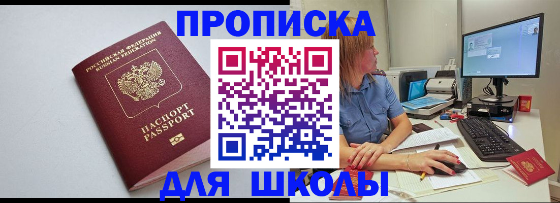 где прописаться в Сунже