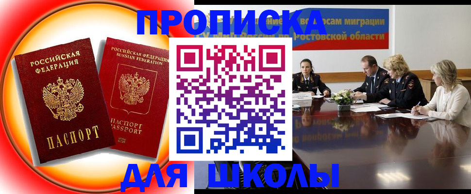 временная регистрация надежно в Сунже