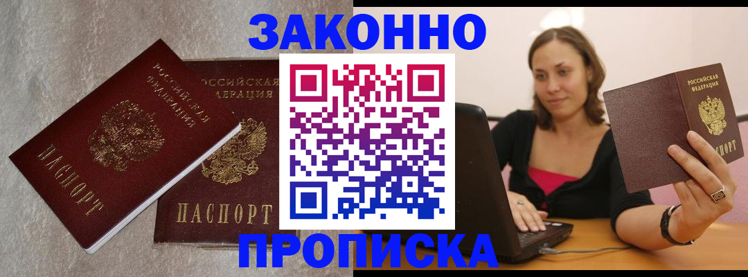 миграционный учет в Сунже