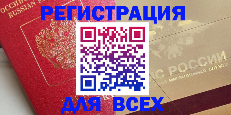прописка ребенка в Сунже