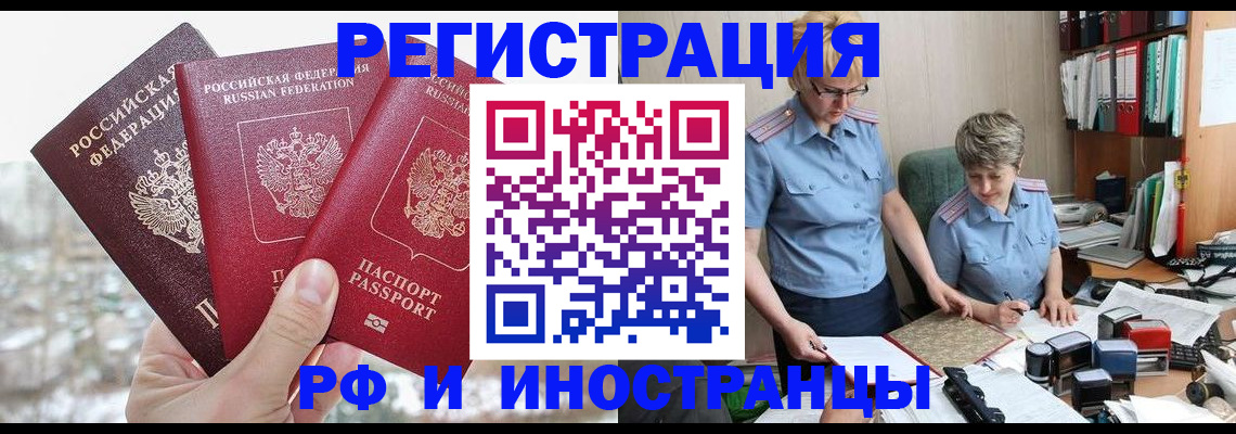 временная регистрация гарантия в Сунже