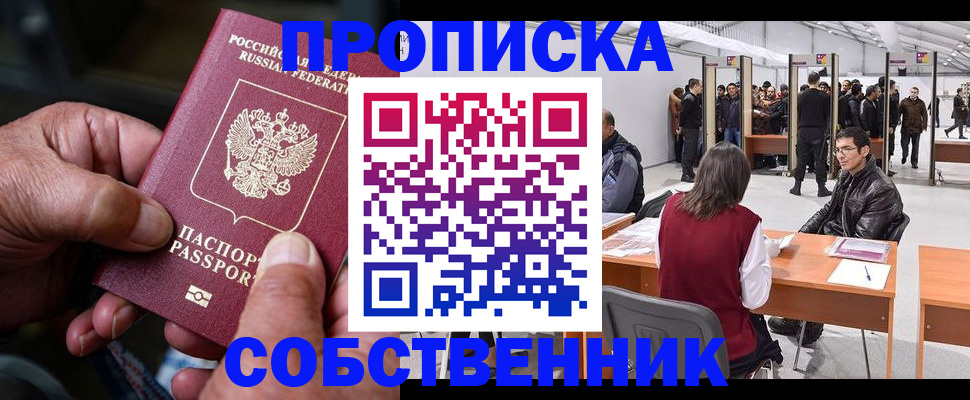 регистрация для школы в Сунже